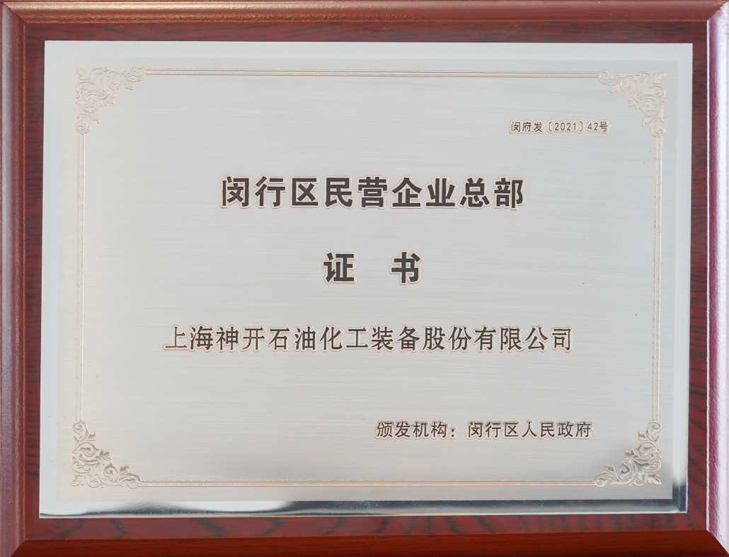 立足總部型經(jīng)濟，共促高質(zhì)量發(fā)展(圖1)