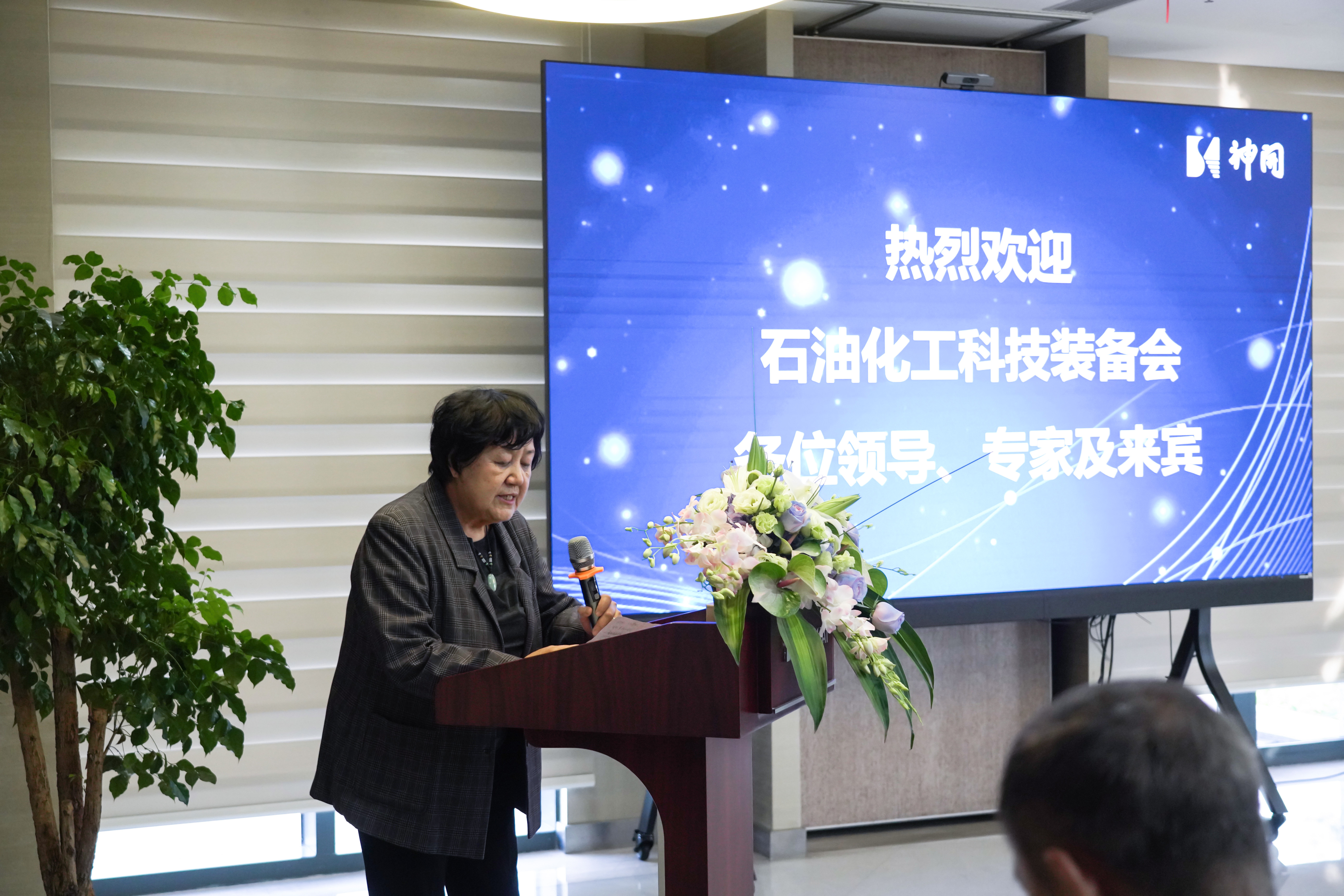 2023年石油化工科技裝備會(huì)在神開(kāi)成功舉辦(圖1)