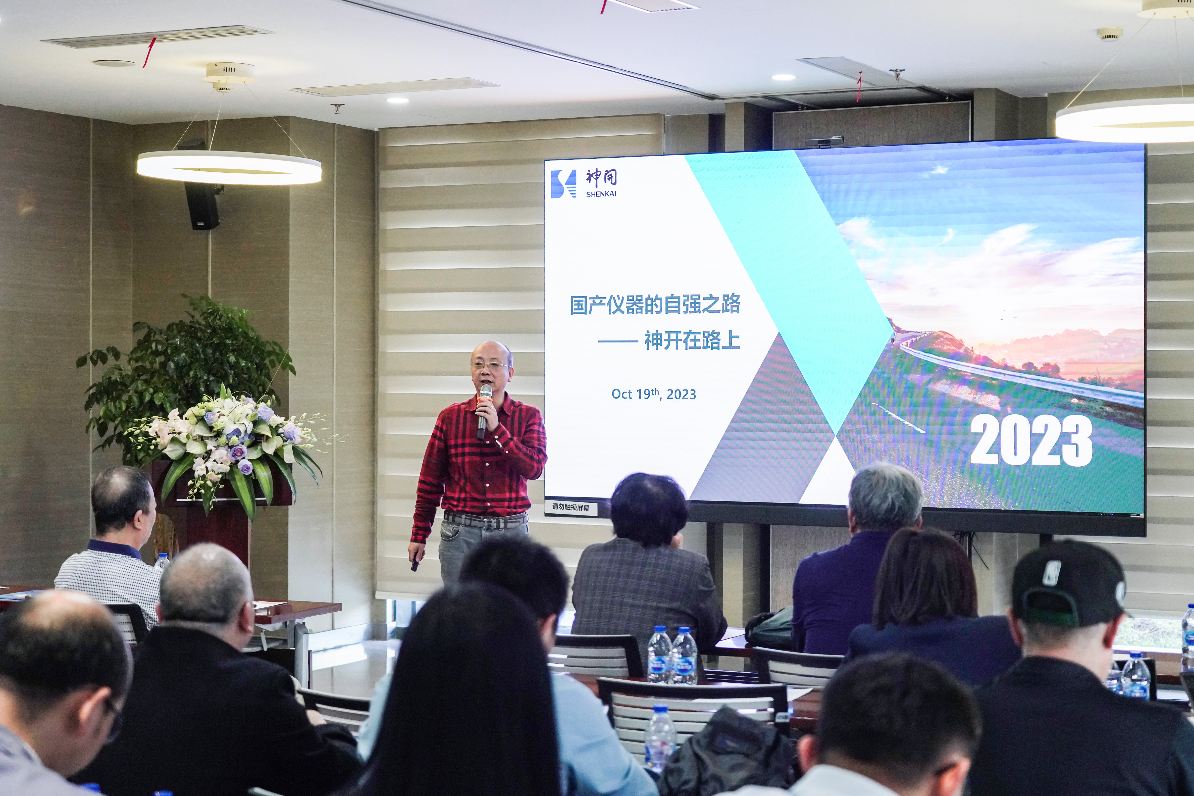 2023年石油化工科技裝備會(huì)在神開(kāi)成功舉辦(圖2)