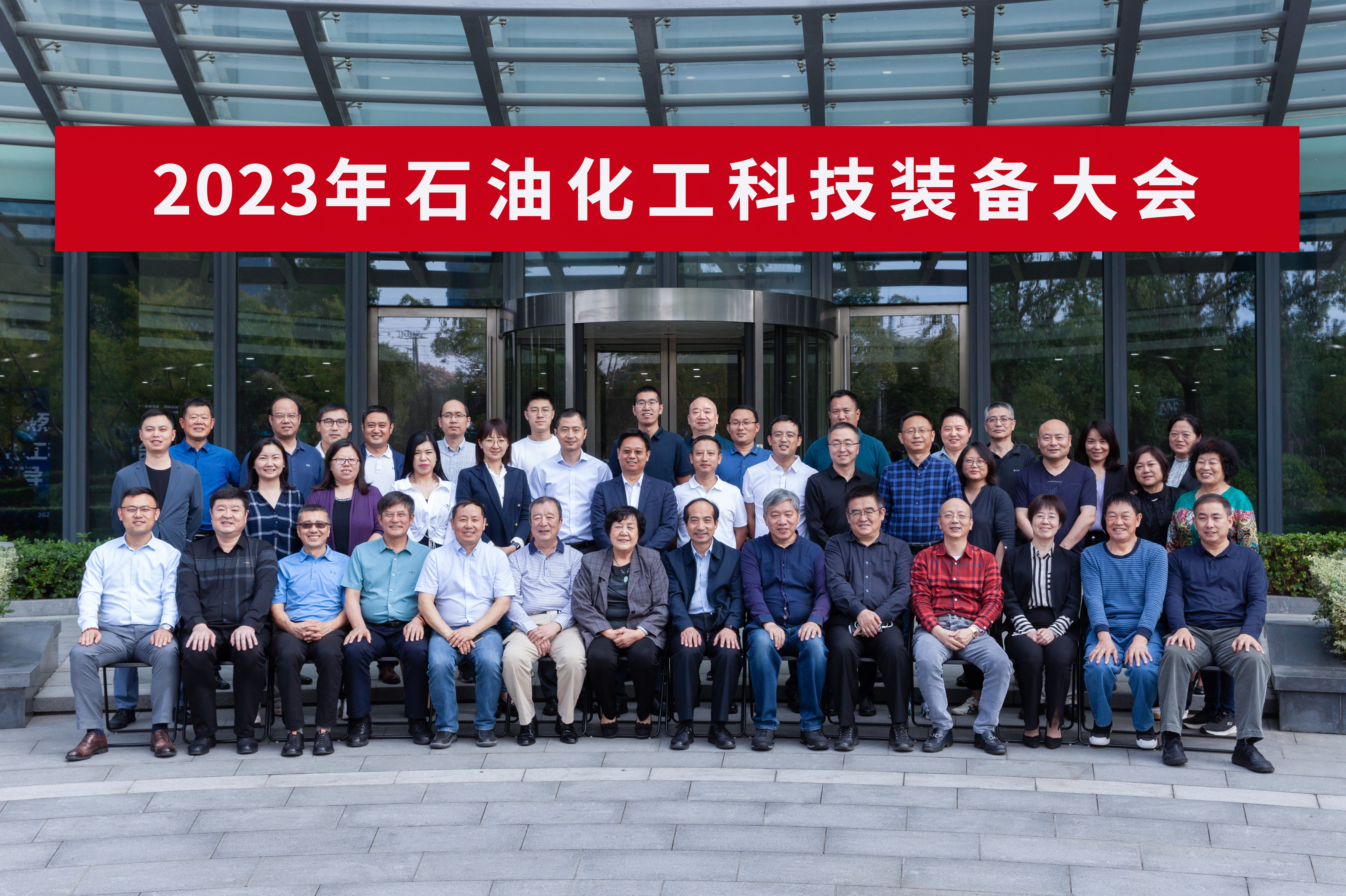 2023年石油化工科技裝備會(huì)在神開(kāi)成功舉辦(圖5)