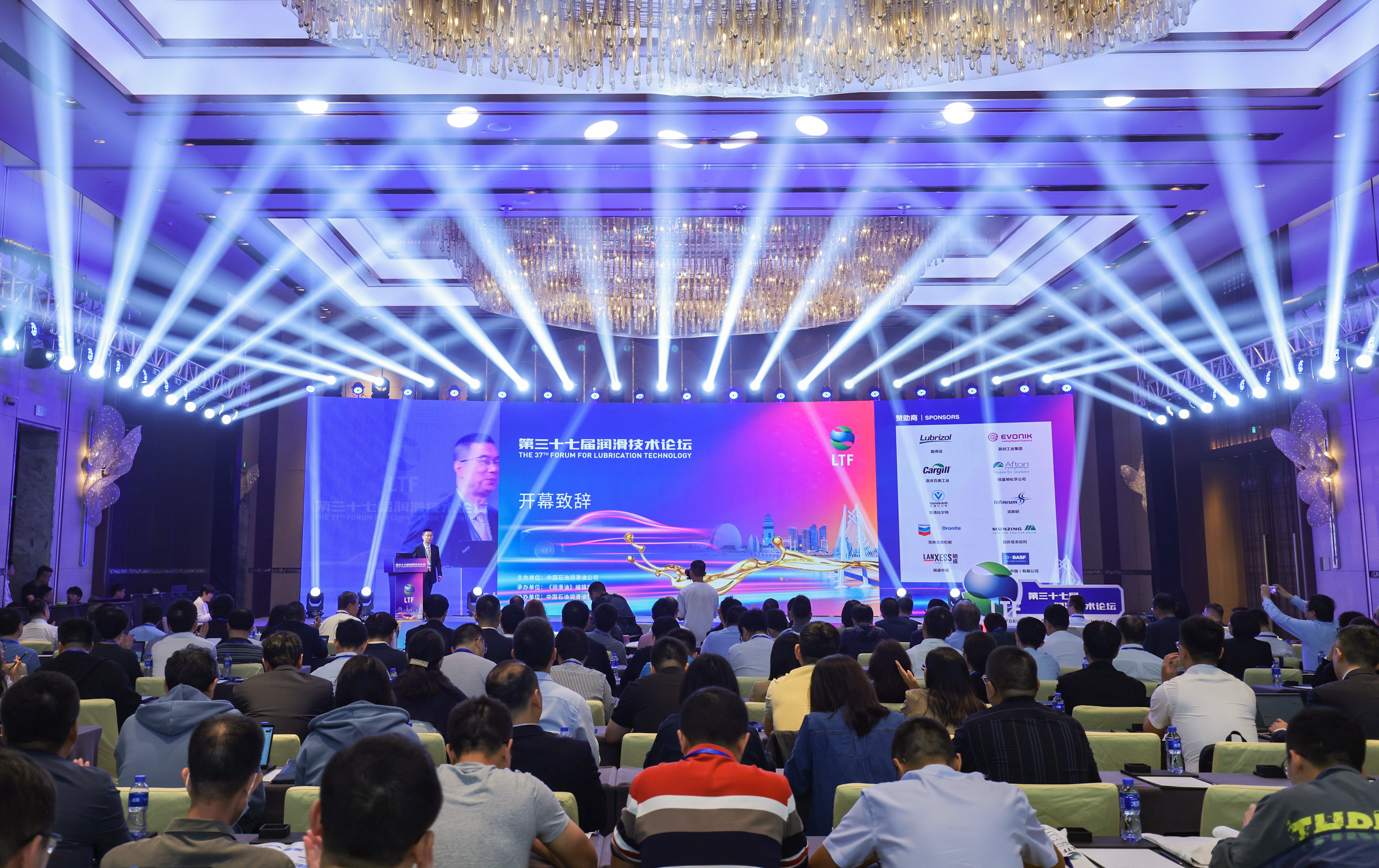 神開儀器亮相第三十七屆潤滑技術(shù)論壇(圖1)