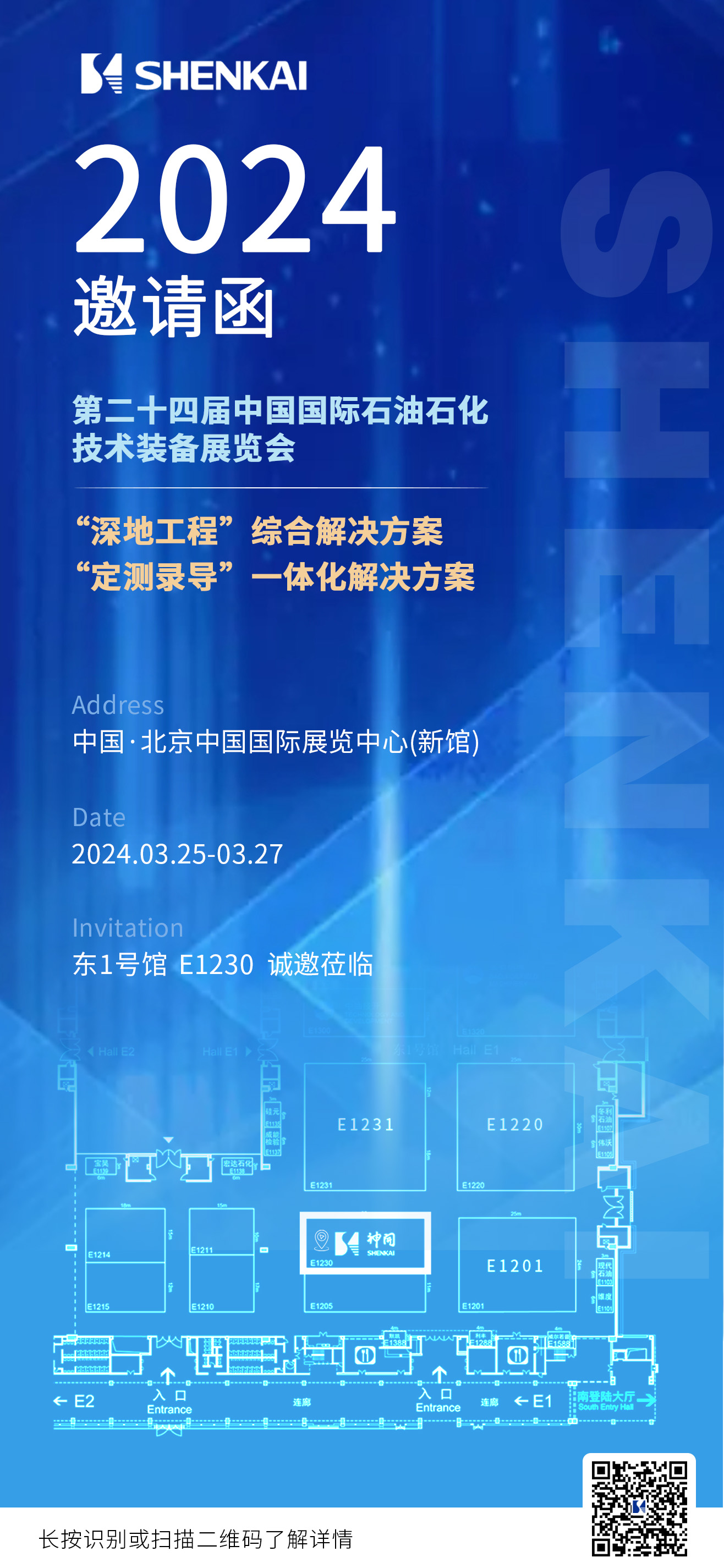 為中國(guó)石油“深地工程”保駕護(hù)航！神開重裝亮相CIPPE(圖8)