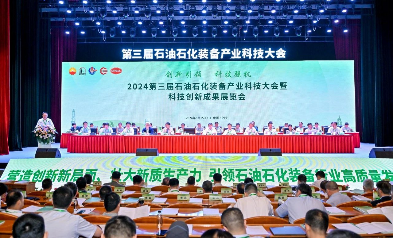 勇挑創(chuàng)新重?fù)?dān)，發(fā)展新質(zhì)生產(chǎn)力——神開參加第三屆石油石化裝備產(chǎn)業(yè)科技大會(huì)(圖1)