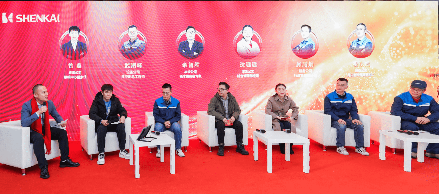 行穩(wěn)致遠(yuǎn)，進(jìn)而有為——神開股份2024年度總結(jié)暨表彰大會(huì)隆重召開(圖4)