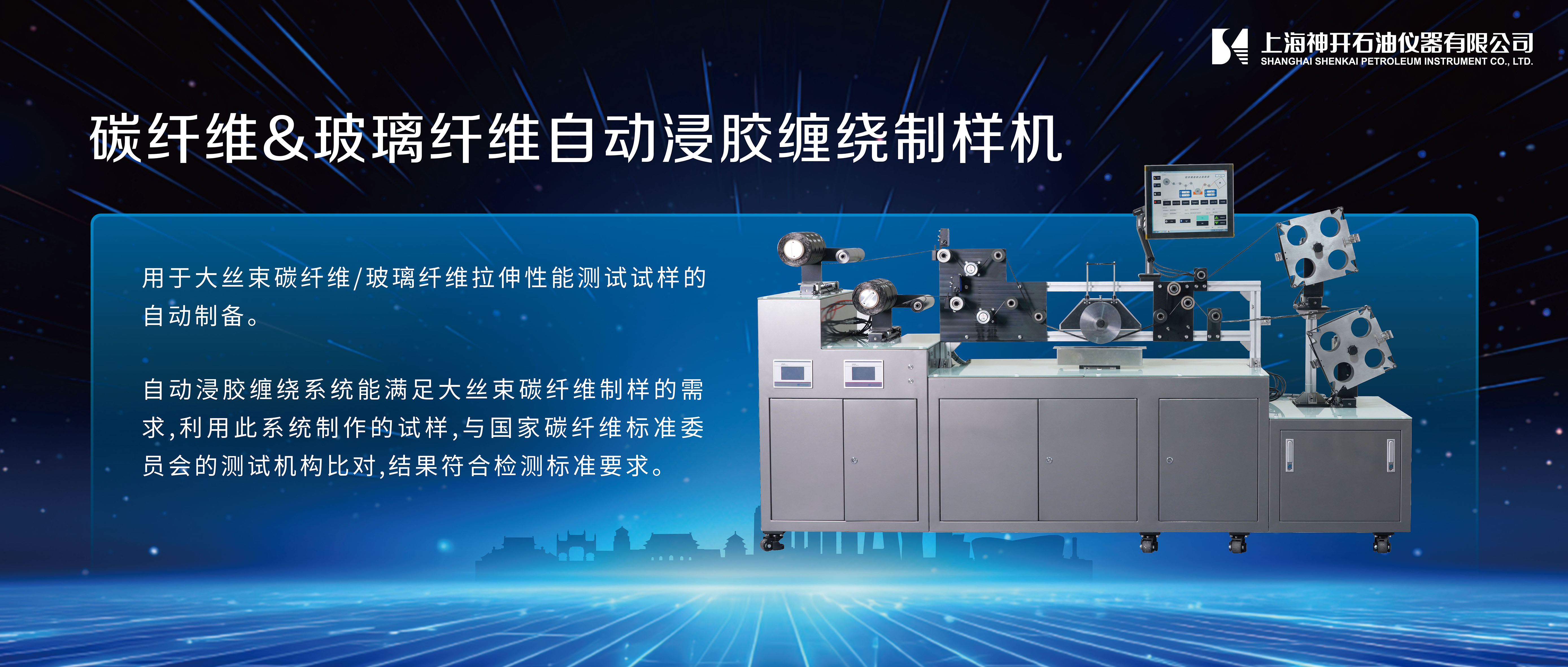 神開攜石油化工產品測試全自動解決方案，誠邀您相聚北京2025 BCEIA分析儀器展(圖3)