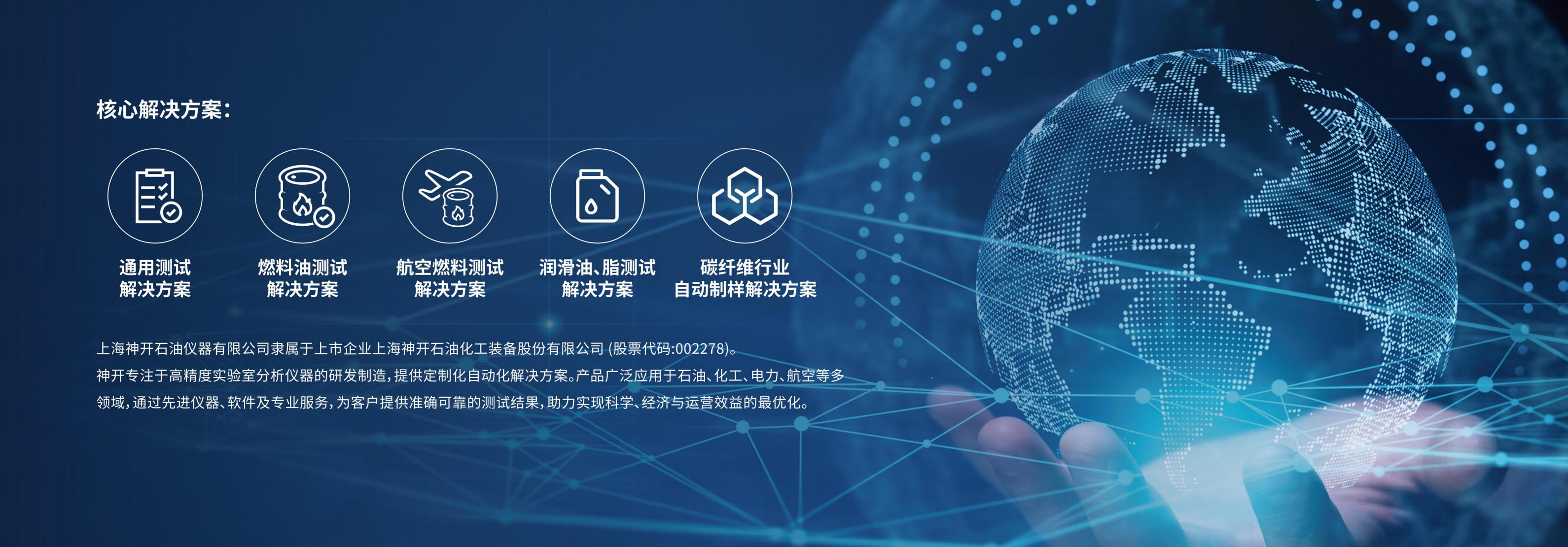 神開攜石油化工產品測試全自動解決方案，誠邀您相聚北京2025 BCEIA分析儀器展(圖1)