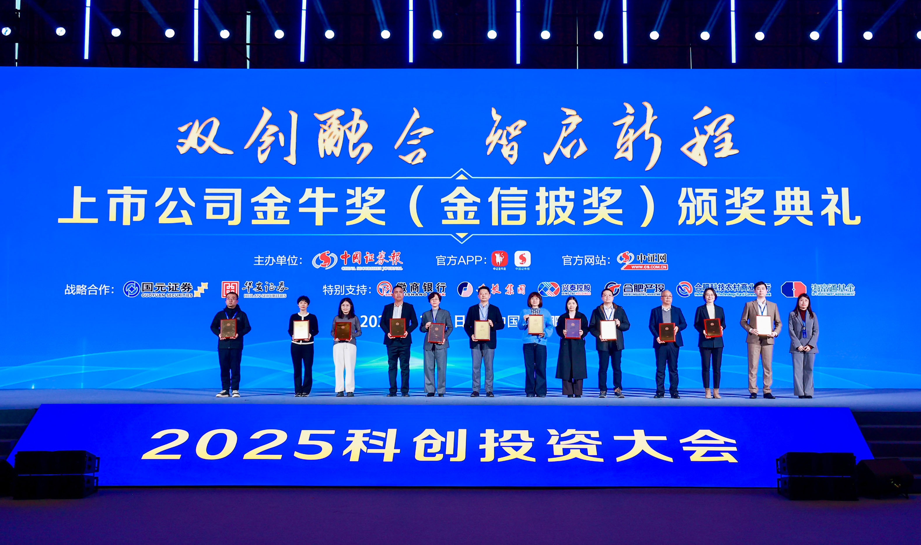 喜訊！神開(kāi)股份榮獲上市公司金牛獎(jiǎng)“金信披獎(jiǎng)”(圖1)